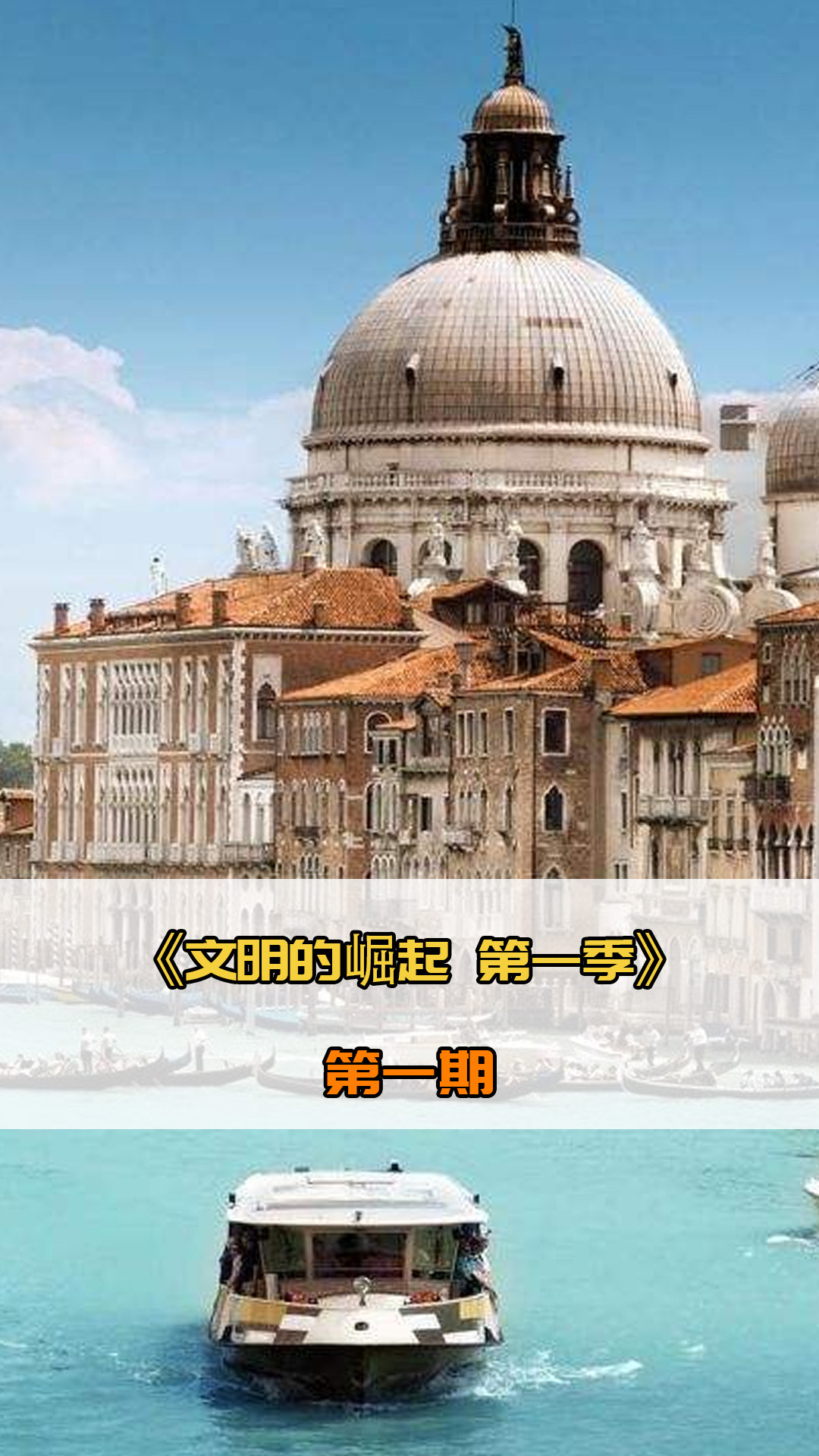 活力和潜