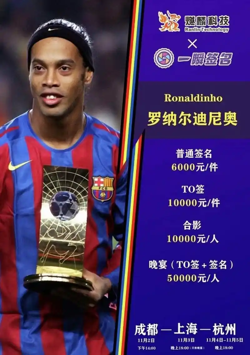 极的影响